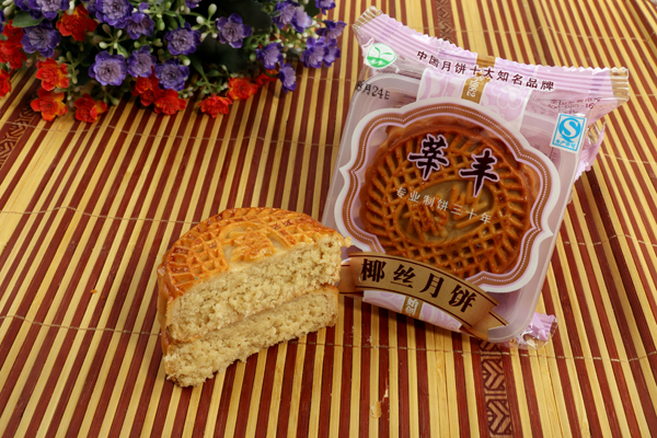 椰絲月餅